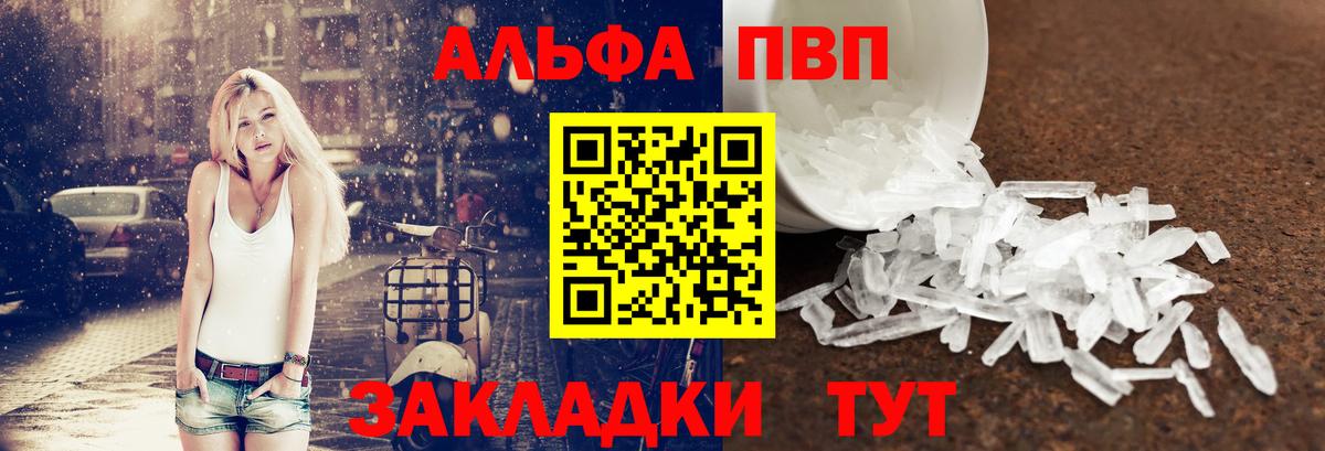 А ПВП Соль  Вход с VPN  Alpha PVP VHQ  A-PVP VHQ  A-PVP  Гагарин 