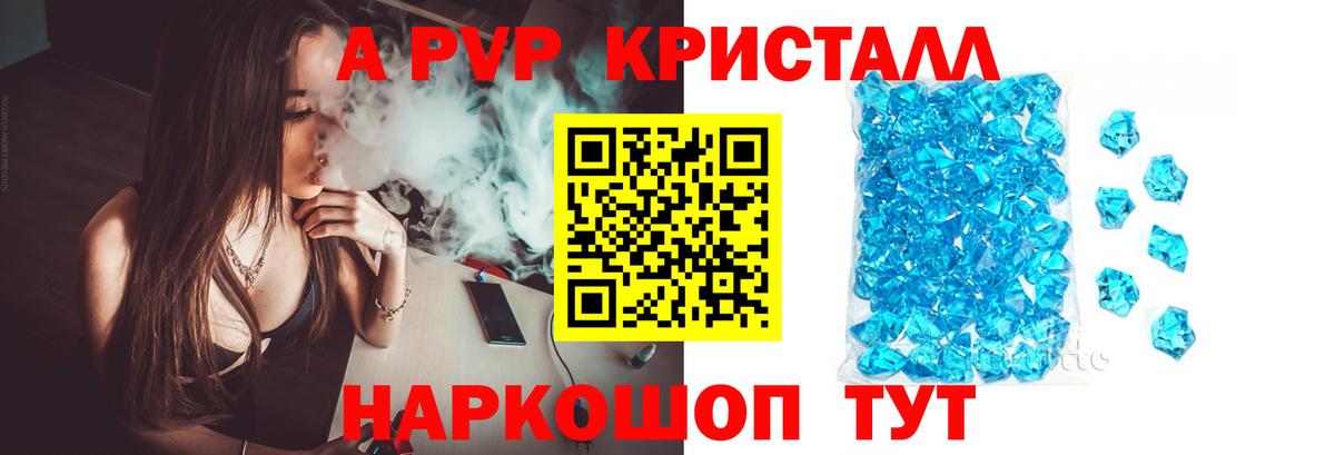 Alfa_PVP Crystall Гагарин