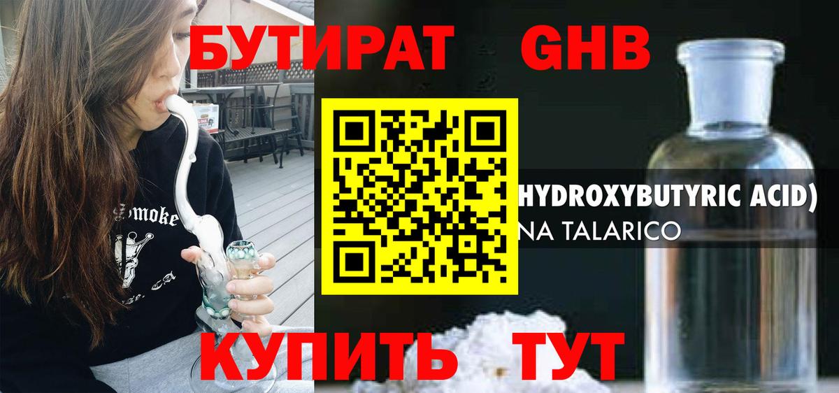 Гагарин  Бутират BDO  Вход с VPN 