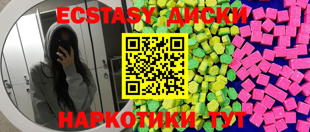 Экстази Cube  Экстази 280мг  Ecstasy  Вход с VPN  Гагарин 