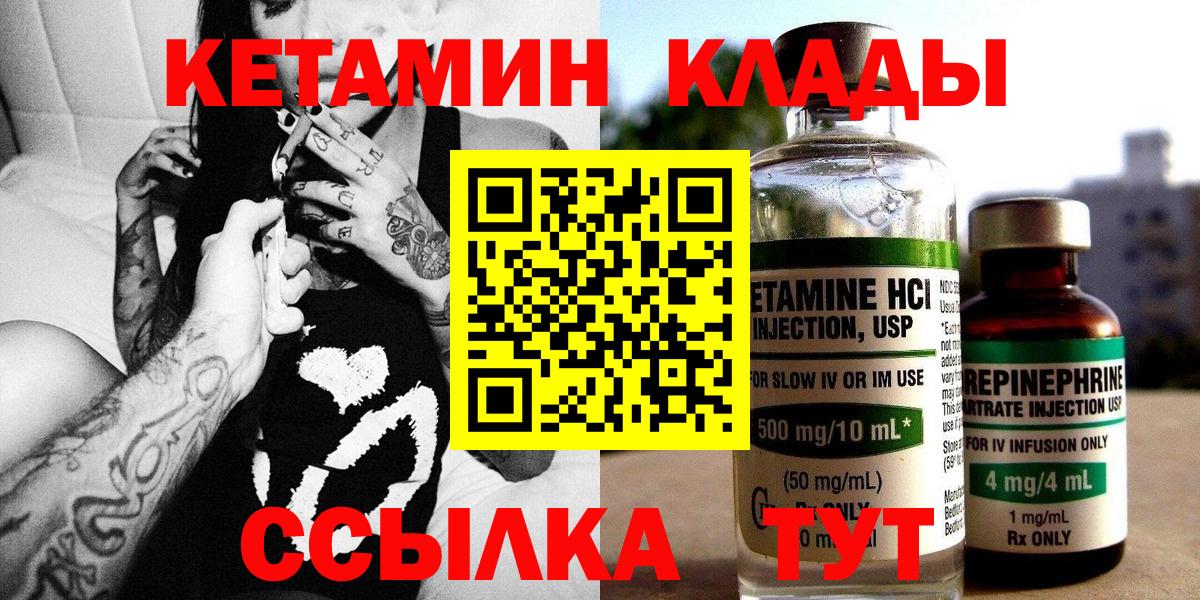 Гагарин  КЕТАМИН ketamine  Вход с VPN 