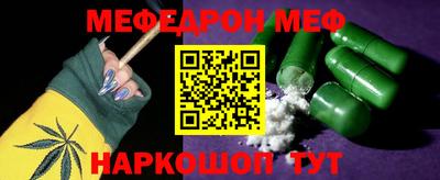 мефедрон Нарткала
