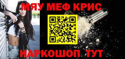 мефедрон Нарткала
