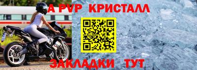 альфа пвп Наро-Фоминск