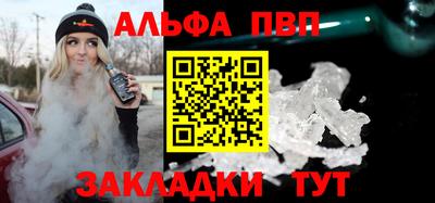 альфа пвп Наро-Фоминск