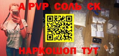 альфа пвп Наро-Фоминск