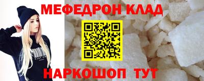 мефедрон Нарткала