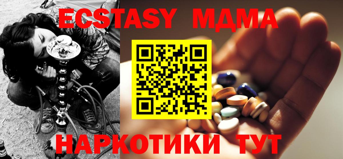 MDMA Molly  МДМА кристаллы  Гагарин  MDMA  Вход с VPN 