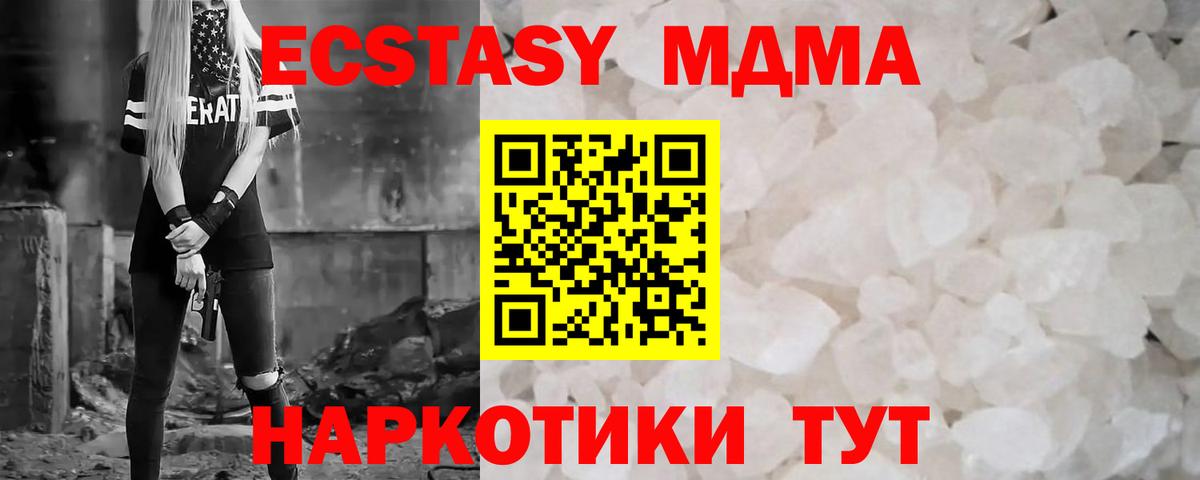 МДМА VHQ Гагарин