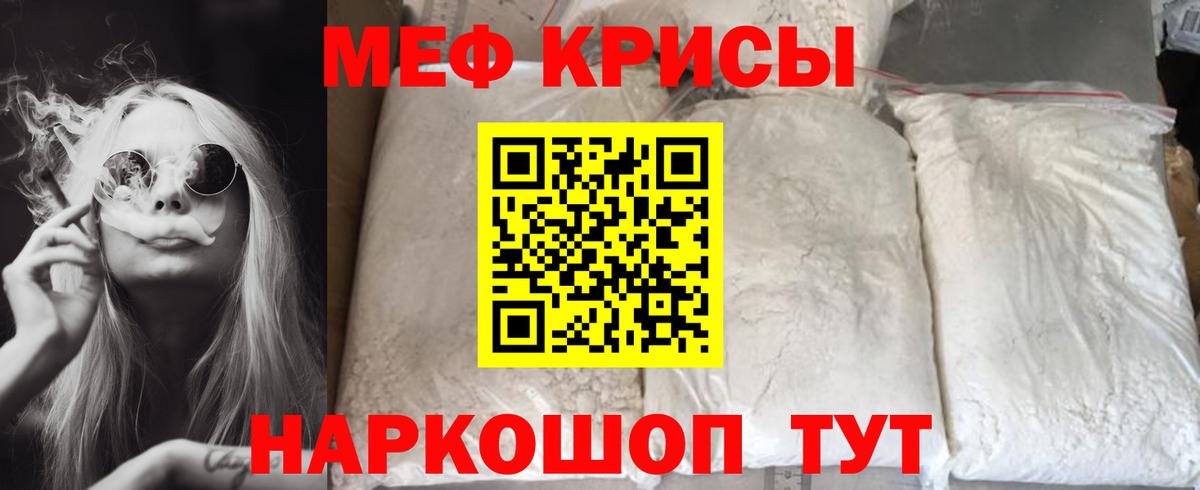 МЯУ-МЯУ  где купить наркотик  Гагарин  Вход с VPN  МЕФ 4 MMC  Меф mephedrone 