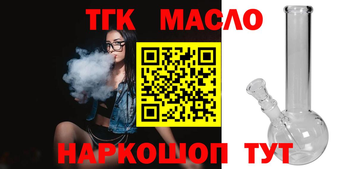 Дистиллят ТГК концентрат  Вход с VPN  Гагарин 