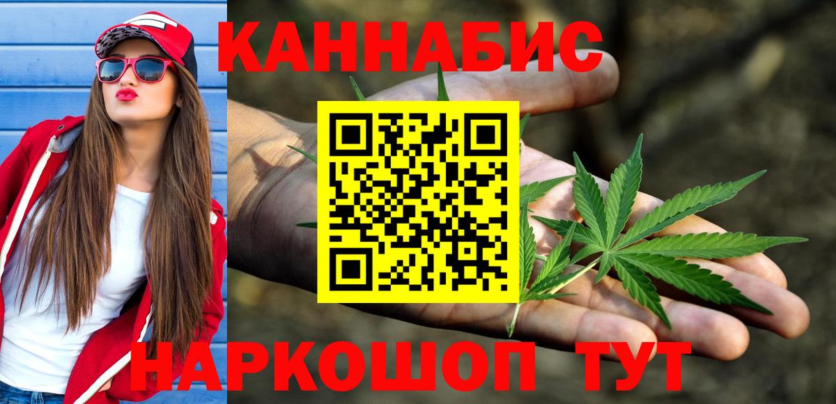 МАРИХУАНА White Widow Гагарин